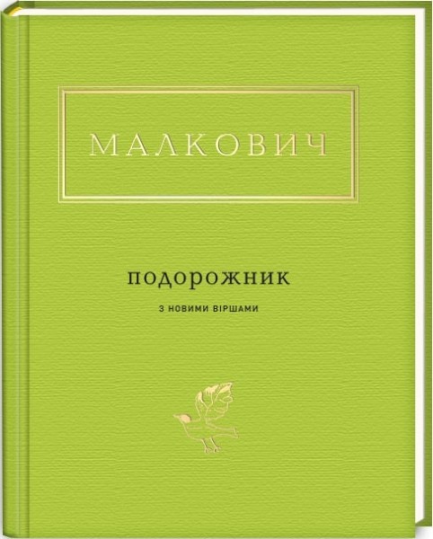 Фото Подорожник