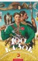 100 казок. 3-й том