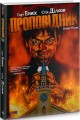 Фото Проповідник. Книга 1 2