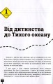 Фото Проїду світ 4