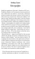 Фото Шлях до Радозем'я 5