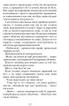 Фото Шлях до Радозем'я 9