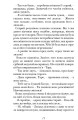 Фото Шлях до Радозем'я 10