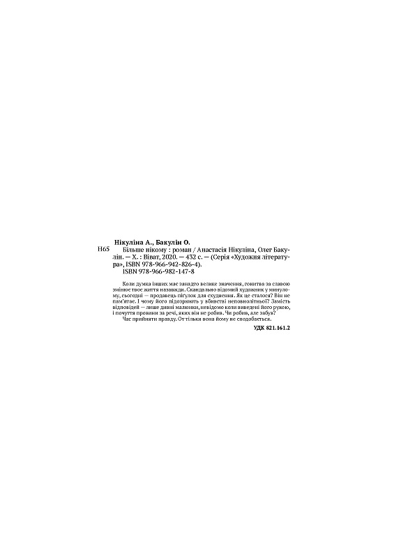 Hidden Product Image 11
