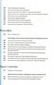 Фото Історія європейської цивілізації. Середньовіччя. Варвари. Християни. Мусульмани 4