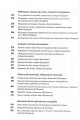 Фото Історія європейської цивілізації. Середньовіччя. Варвари. Християни. Мусульмани 5