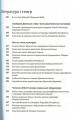 Фото Історія європейської цивілізації. Середньовіччя. Варвари. Християни. Мусульмани 6