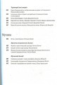 Фото Історія європейської цивілізації. Середньовіччя. Варвари. Християни. Мусульмани 8