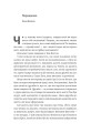 Фото По той бік чарівної палички. Магія і хаос мого дорослішання 9