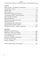 Фото Українська Ідея 3