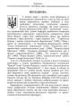 Фото Українська Ідея 4