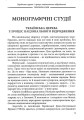 Фото Українська Ідея 6