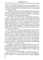 Фото Українська Ідея 7