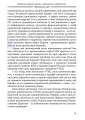 Фото Українська Ідея 8