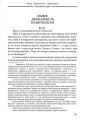Фото Українська Ідея 9