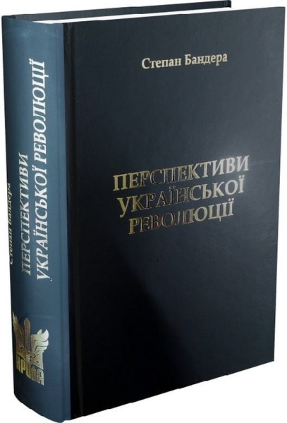 Фото Перспективи української революції