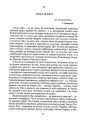 Фото Українець і москвин 8