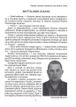Фото Сашко Білий: життя, мов спалах 2