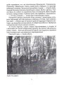 Фото Сашко Білий: життя, мов спалах 3