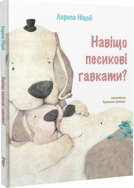 Фото Навіщо песикові гавкати