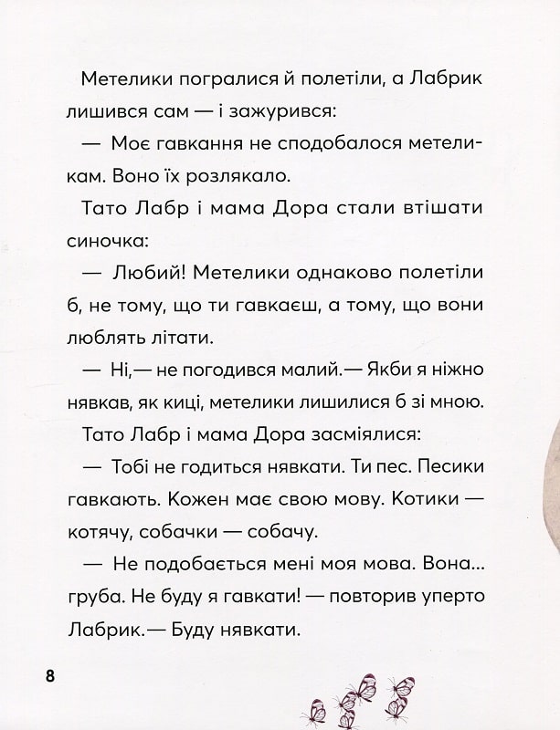 Hidden Product Image 8