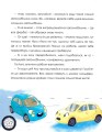 Фото Автомобільчик 4