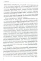 Фото Історіософські Есе 3
