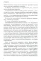 Фото Історіософські Есе 5