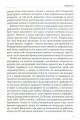 Фото Історіософські Есе 6