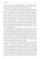 Фото Історіософські Есе 7