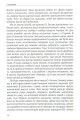 Фото Історіософські Есе 9