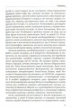 Фото Історіософські Есе 10