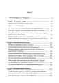 Фото Історіософські Есе 11