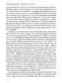 Фото Апостольство меча. Християнство і застосування сили 3