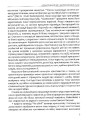 Фото Апостольство меча. Християнство і застосування сили 4
