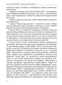 Фото Апостольство меча. Християнство і застосування сили 5