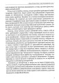 Фото Апостольство меча. Християнство і застосування сили 6
