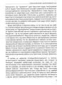 Фото Апостольство меча. Християнство і застосування сили 8