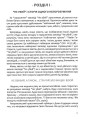 Фото Апостольство меча. Християнство і застосування сили 10