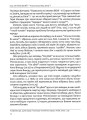 Фото Апостольство меча. Християнство і застосування сили 11
