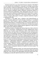 Фото Апостольство меча. Християнство і застосування сили 12