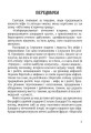 Фото Степан Бандера: міфологія української свободи 2