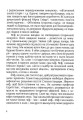 Фото Степан Бандера: міфологія української свободи 3