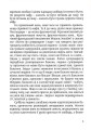 Фото Степан Бандера: міфологія української свободи 4
