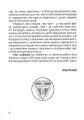 Фото Степан Бандера: міфологія української свободи 5