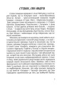 Фото Степан Бандера: міфологія української свободи 6