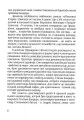 Фото Степан Бандера: міфологія української свободи 7