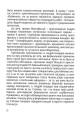Фото Степан Бандера: міфологія української свободи 11
