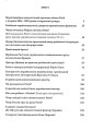 Фото Rossica. Російська цивілізація в історіософських інтерпретаціях 2