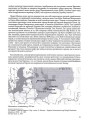 Фото Rossica. Російська цивілізація в історіософських інтерпретаціях 12
